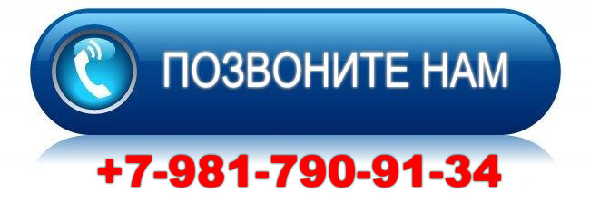 Позвоните нам прямо сейчас и наши специалисты ответят на все ваши вопросы!